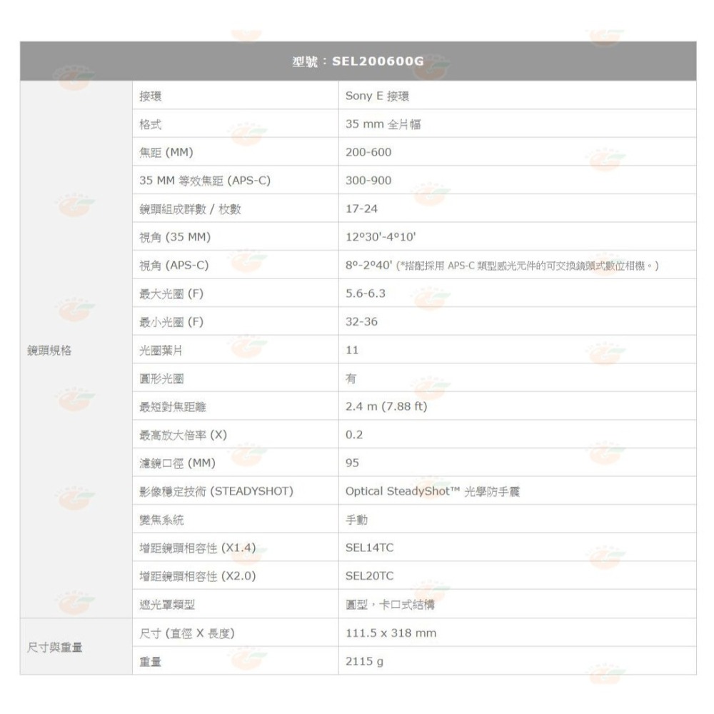 SONY SEL200600G FE 200-600mm F5.6-6.3 G OSS 超望遠鏡頭公司貨-細節圖7