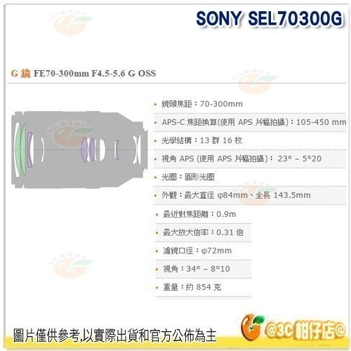 SONY SEL70300G FE 70-300mm F4.5-5.6 G OSS 望遠鏡頭公司貨-細節圖2