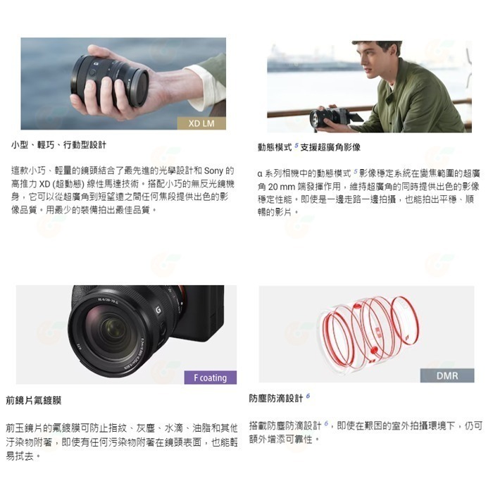 送註冊禮 SONY SEL2070G FE 20-70mm F4 G 超廣角標準變焦鏡頭 20-70 全幅鏡 公司貨-細節圖6