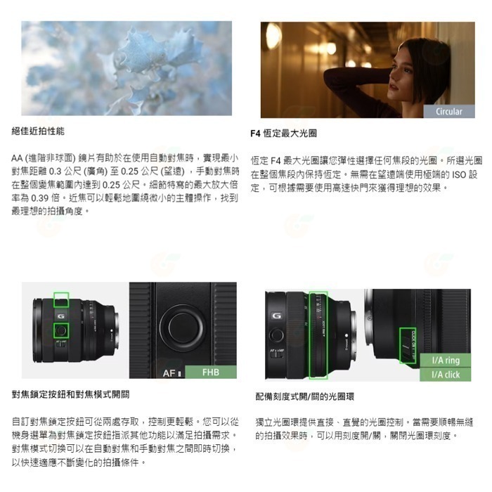 SONY SEL2070G FE 20-70mm F4 G 超廣角標準變焦鏡頭 20-70 全幅鏡 公司貨-細節圖3