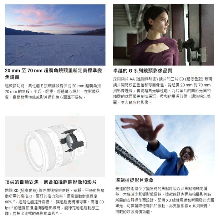SONY SEL2070G FE 20-70mm F4 G 超廣角標準變焦鏡頭 20-70 全幅鏡 公司貨-細節圖4