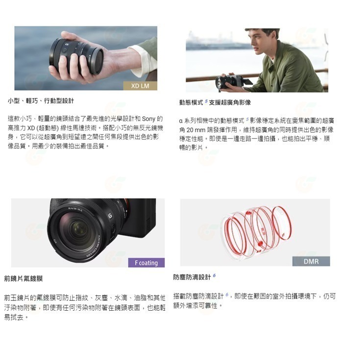 SONY SEL2070G FE 20-70mm F4 G 超廣角標準變焦鏡頭 20-70 全幅鏡 公司貨-細節圖6