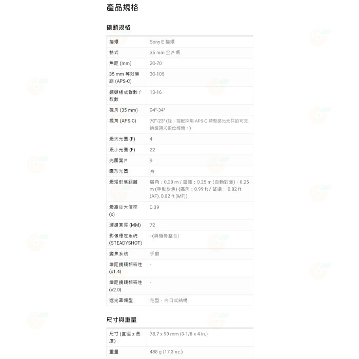 SONY SEL2070G FE 20-70mm F4 G 超廣角標準變焦鏡頭 20-70 全幅鏡 公司貨-細節圖8