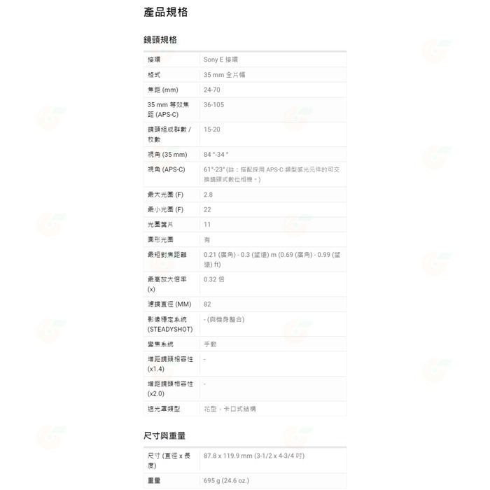 送註冊禮 SONY SEL2470GM2 FE 24-70mm F2.8 GM II 2代 全片幅鏡頭 台灣索尼公司貨-細節圖9