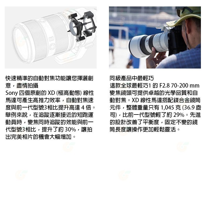 SONY SEL70200GM2 FE 70-200mm F2.8 GM OSS II 二代鏡頭公司貨-細節圖6