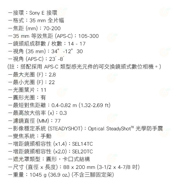 SONY SEL70200GM2 FE 70-200mm F2.8 GM OSS II 二代鏡頭公司貨-細節圖9