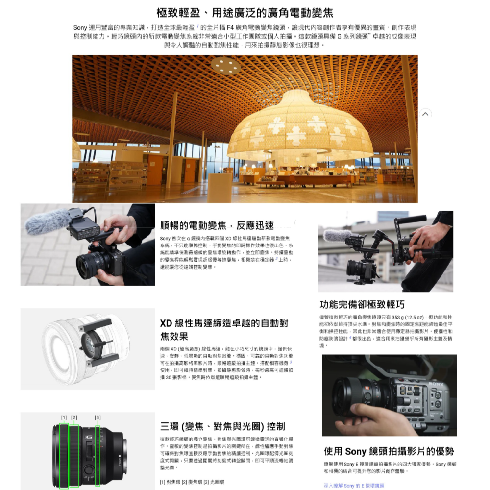 送註冊禮 SONY SELP1635G FE PZ 16-35 mm F4 G 廣角變焦鏡頭 台灣索尼公司貨 全片幅-細節圖2