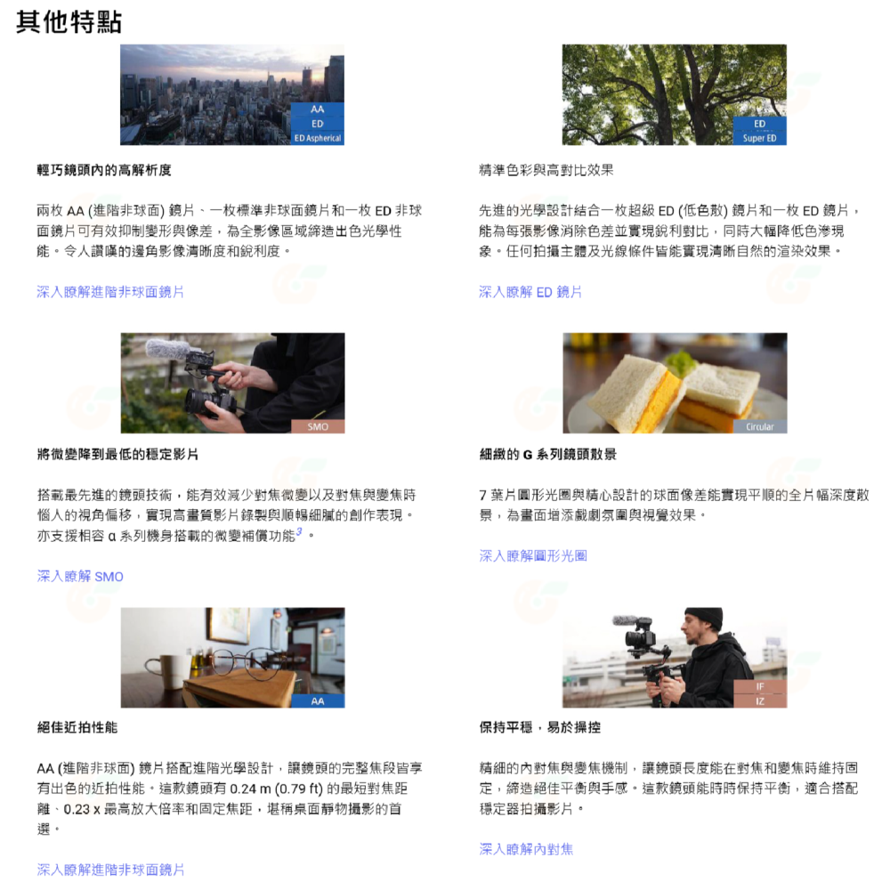 送註冊禮 SONY SELP1635G FE PZ 16-35 mm F4 G 廣角變焦鏡頭 台灣索尼公司貨 全片幅-細節圖4