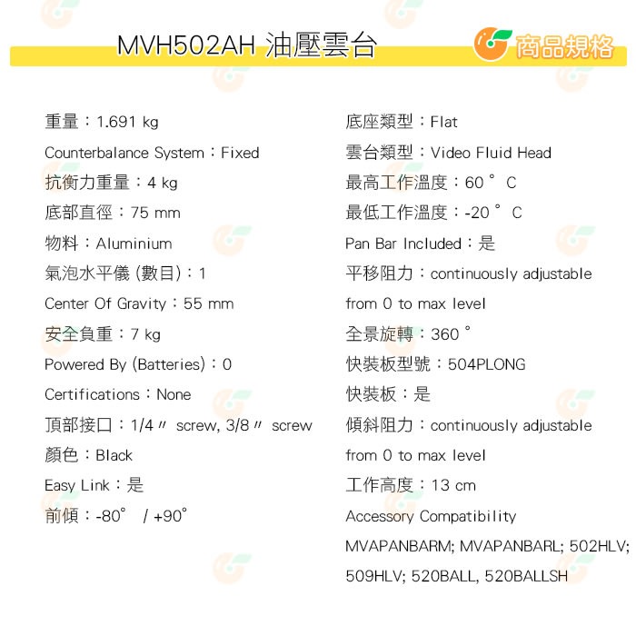 曼富圖 Manfrotto MVH502AH 油壓雲台 載重4kg 觀鳥攝影 攝錄影腳架用 正成公司貨-細節圖5
