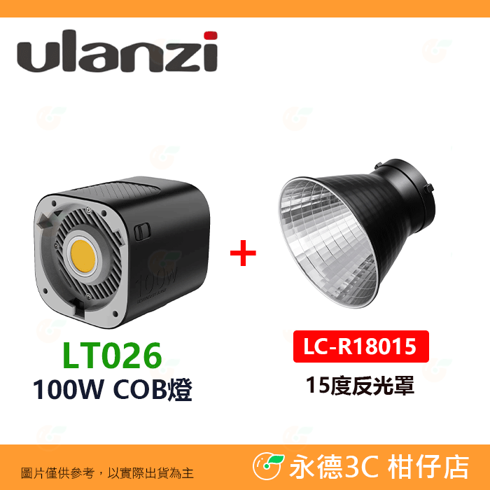 💡 Ulanzi LT026 100W COB燈 白光 單色光 9段亮度 公司貨 攝影燈 補光燈 持續燈 保榮卡口-規格圖6