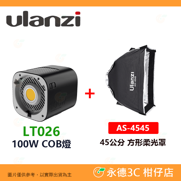 💡 Ulanzi LT026 100W COB燈 白光 單色光 9段亮度 公司貨 攝影燈 補光燈 持續燈 保榮卡口-規格圖6