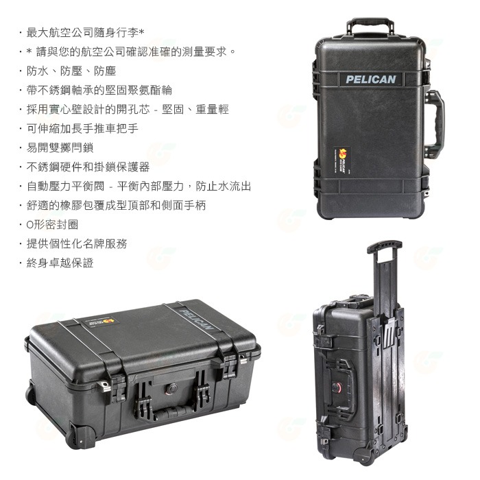 全新品出清特價 派力肯 Pelican 塘鵝 1514 WL WD 含輪座氣密箱 隔板組 黑 拉桿滑輪登機 抗撞防水-細節圖3