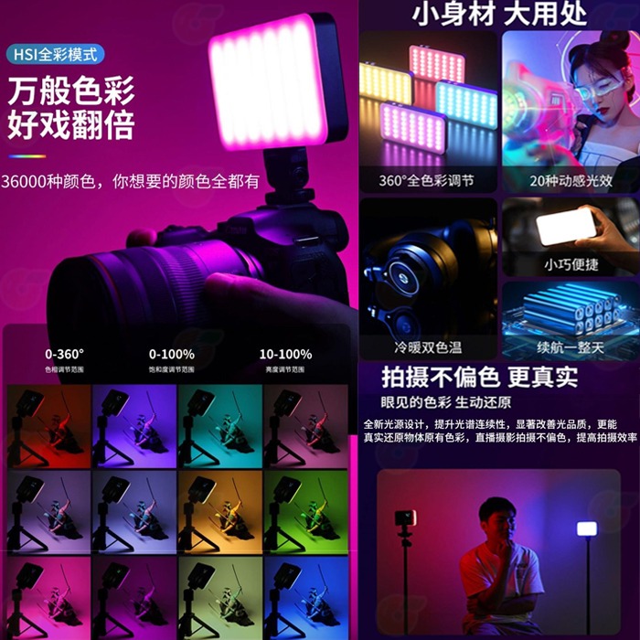 VRIG FD140 RGB 口袋LED柔光燈 6W 附柔光罩 蝸牛雲台 Type-C充電 補光燈 持續燈 直播 攝影-細節圖2