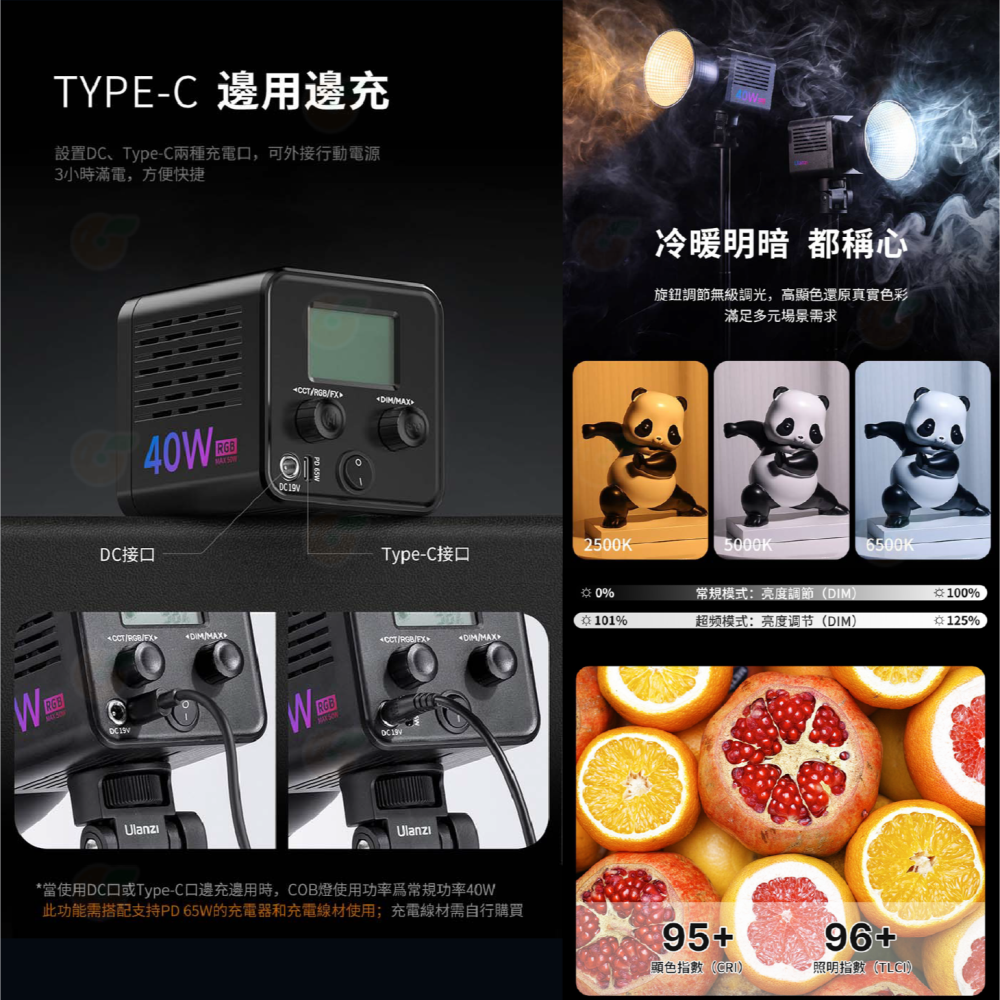 Ulanzi L024 L023 40W RGB PRO 雙色溫 手持COB燈 持續燈 補光燈 攝影燈 迷你保榮卡口-細節圖4