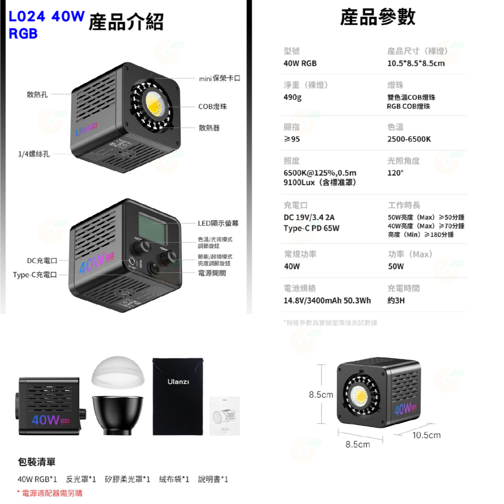 Ulanzi L024 L023 40W RGB PRO 雙色溫 手持COB燈 持續燈 補光燈 攝影燈 迷你保榮卡口-細節圖6