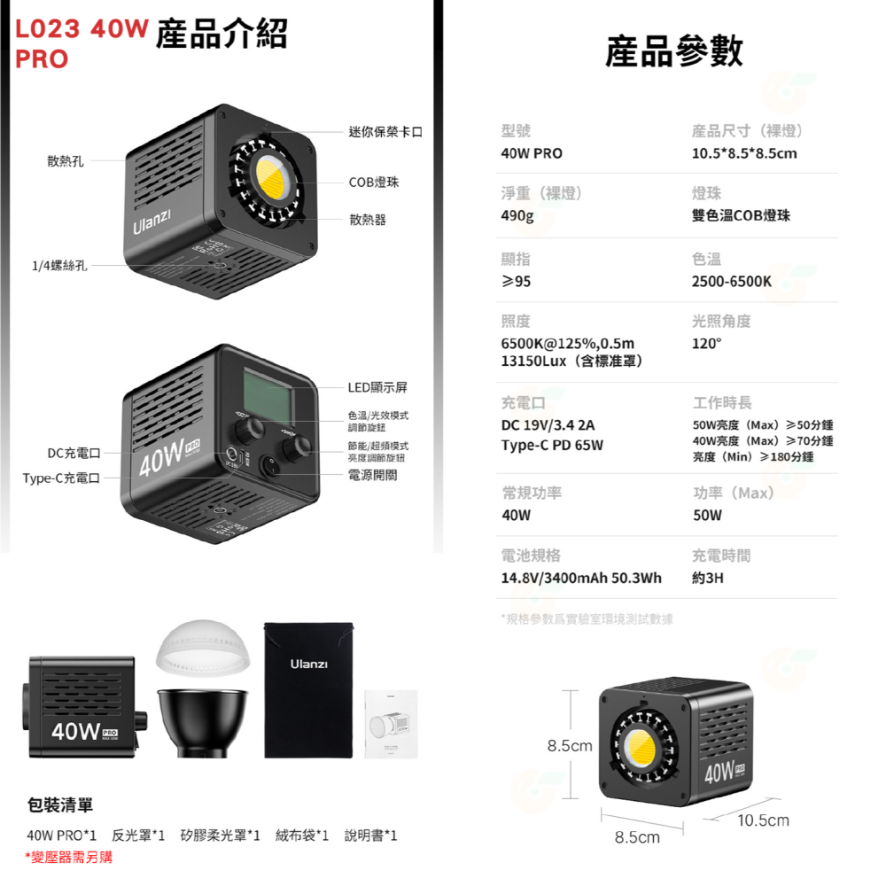 Ulanzi L024 L023 40W RGB PRO 雙色溫 手持COB燈 持續燈 補光燈 攝影燈 迷你保榮卡口-細節圖7