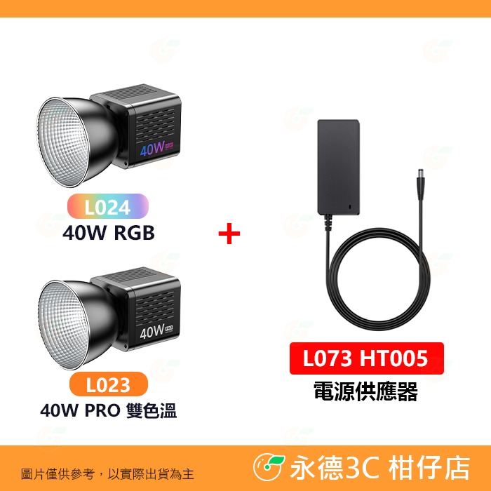 Ulanzi L024 L023 40W RGB PRO 雙色溫 手持COB燈 持續燈 補光燈 攝影燈 迷你保榮卡口-規格圖7