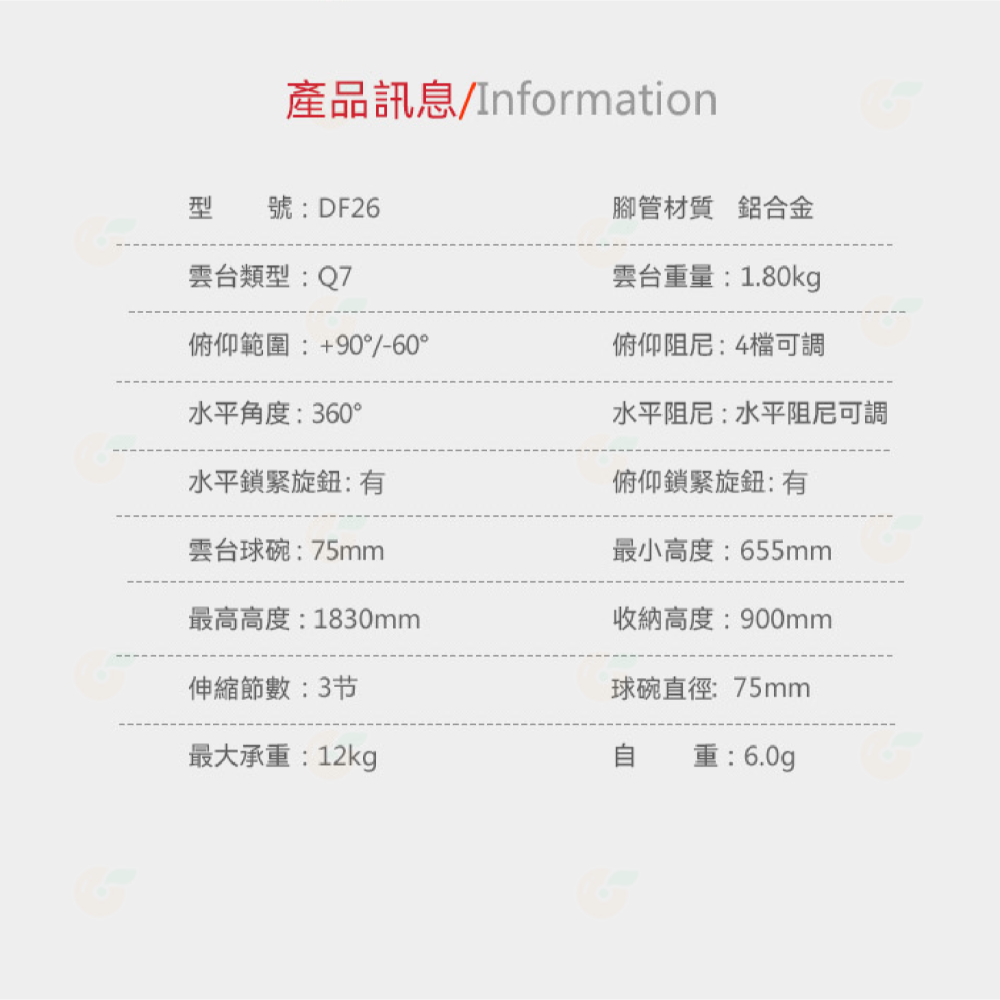 科漫 Coman DF26 Q7PLUS 高階錄影雙管三腳架 扳扣式鎖緊 承重12公斤 公司貨 球碗 附Q7油壓雲台-細節圖6