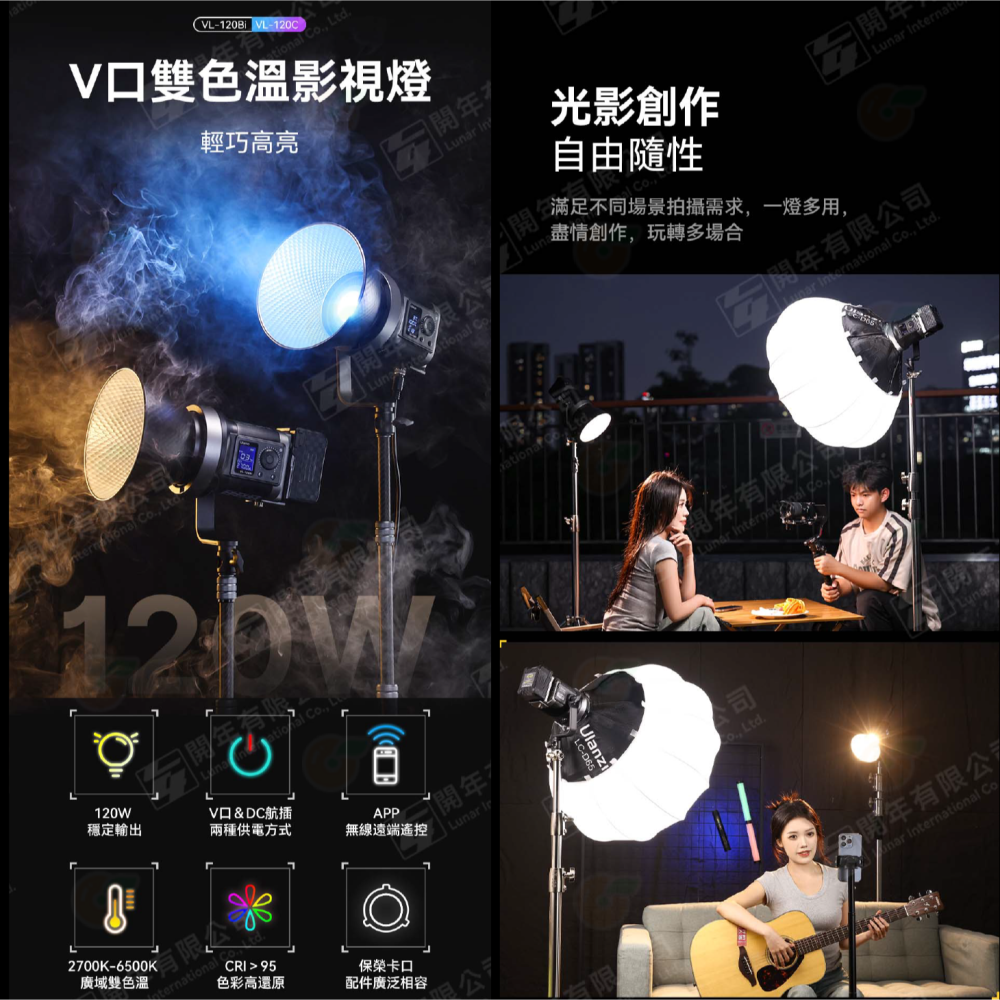 Ulanzi VL120Bi VL120C V口持續燈 雙色溫 RGB 公司貨 攝影燈 影視燈 棚燈-細節圖2