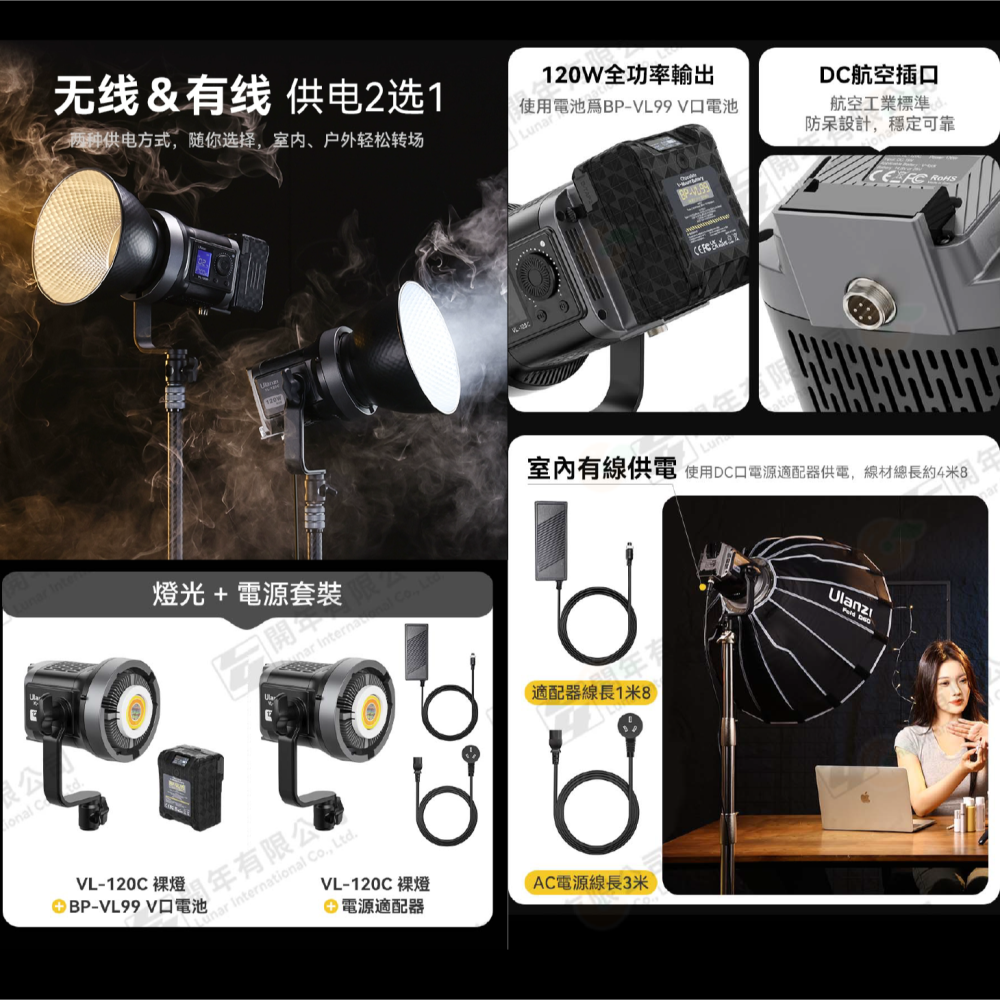 Ulanzi VL120Bi VL120C V口持續燈 雙色溫 RGB 公司貨 攝影燈 影視燈 棚燈-細節圖4