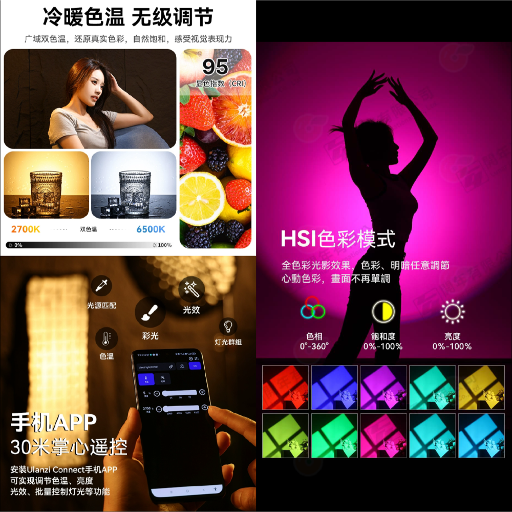 Ulanzi VL120Bi VL120C V口持續燈 雙色溫 RGB 公司貨 攝影燈 影視燈 棚燈-細節圖5