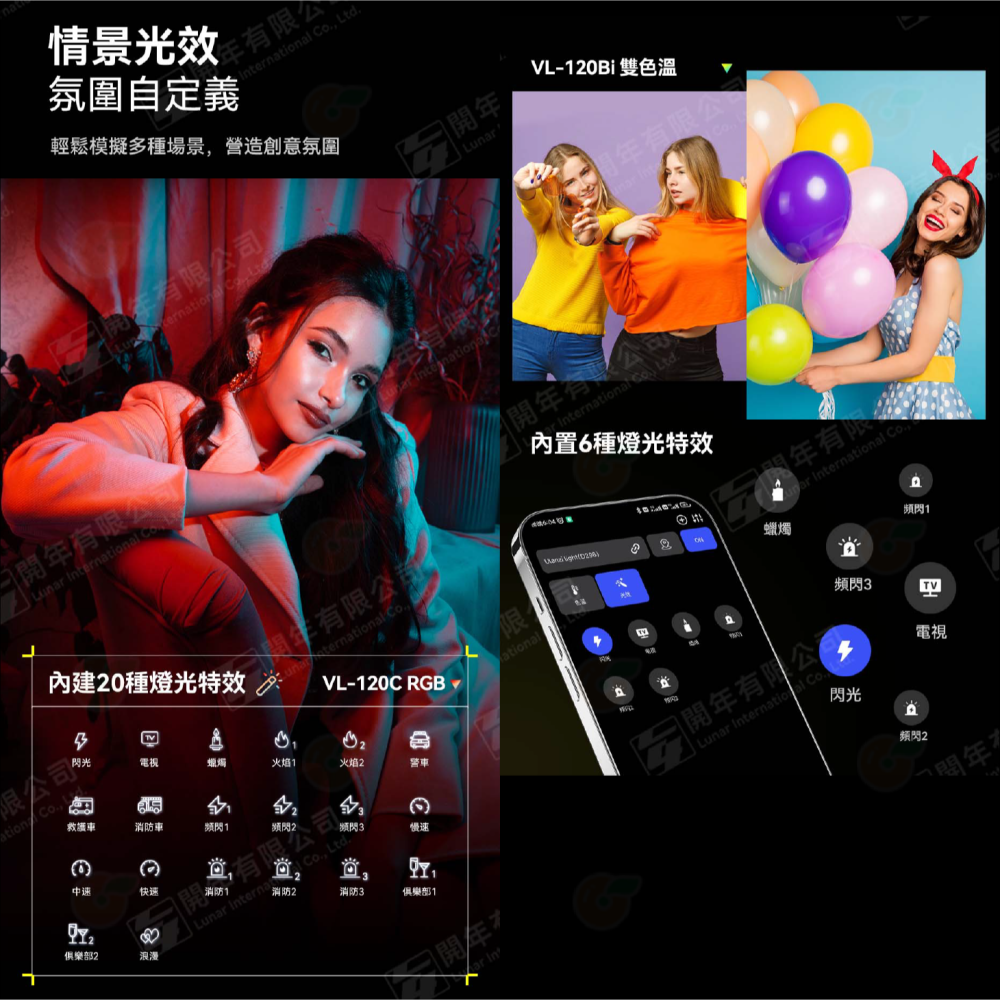 Ulanzi VL120Bi VL120C V口持續燈 雙色溫 RGB 公司貨 攝影燈 影視燈 棚燈-細節圖6