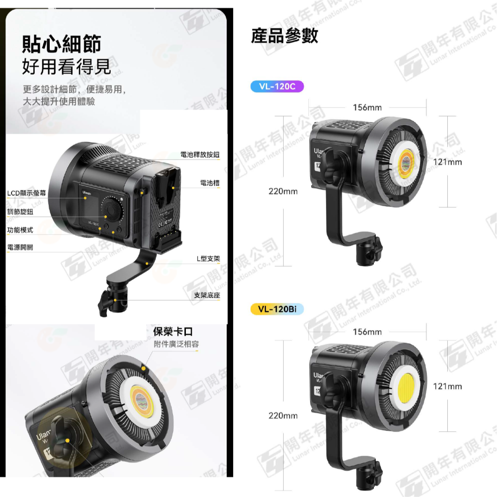 Ulanzi VL120Bi VL120C V口持續燈 雙色溫 RGB 公司貨 攝影燈 影視燈 棚燈-細節圖7