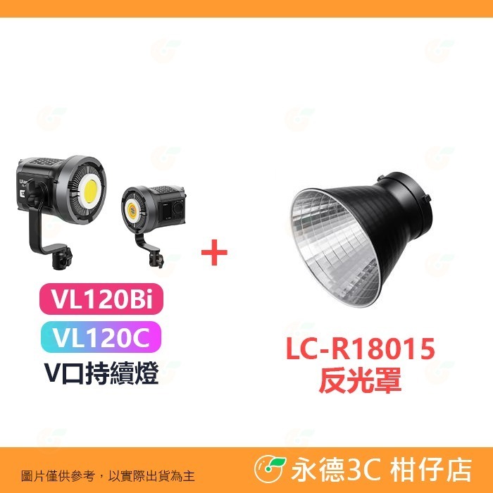 Ulanzi VL120Bi VL120C V口持續燈 雙色溫 RGB 公司貨 攝影燈 影視燈 棚燈-規格圖8