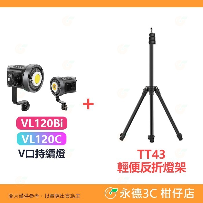 Ulanzi VL120Bi VL120C V口持續燈 雙色溫 RGB 公司貨 攝影燈 影視燈 棚燈-規格圖8