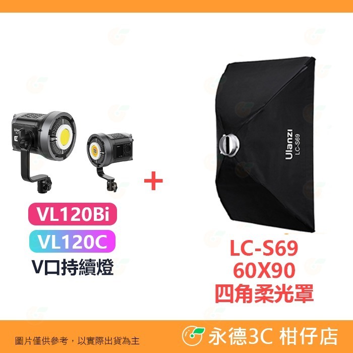 Ulanzi VL120Bi VL120C V口持續燈 雙色溫 RGB 公司貨 攝影燈 影視燈 棚燈-規格圖8