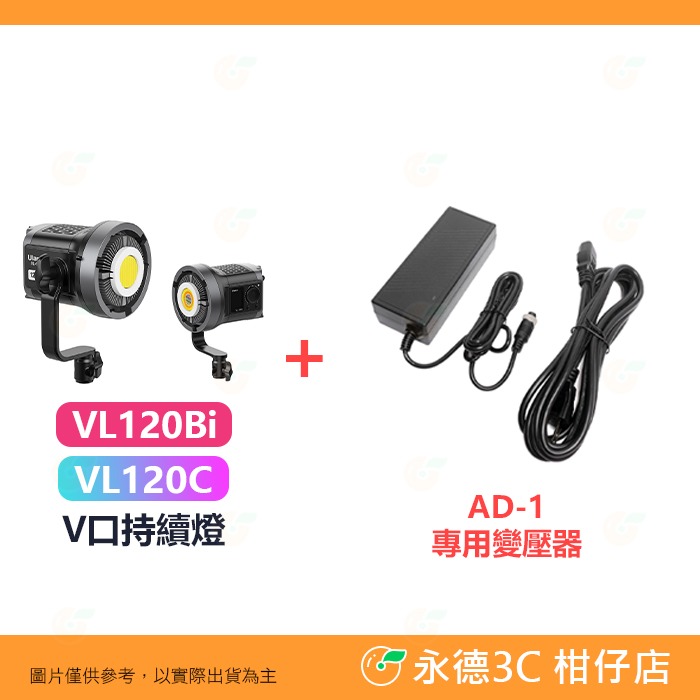 標配+專用變壓器