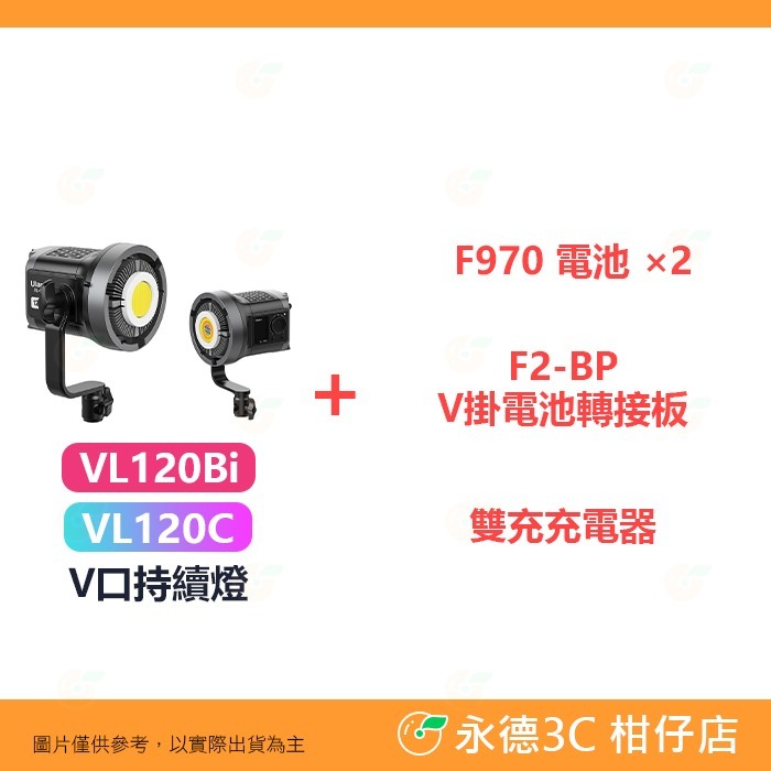 標配+F970*2+雙充+V掛轉接板