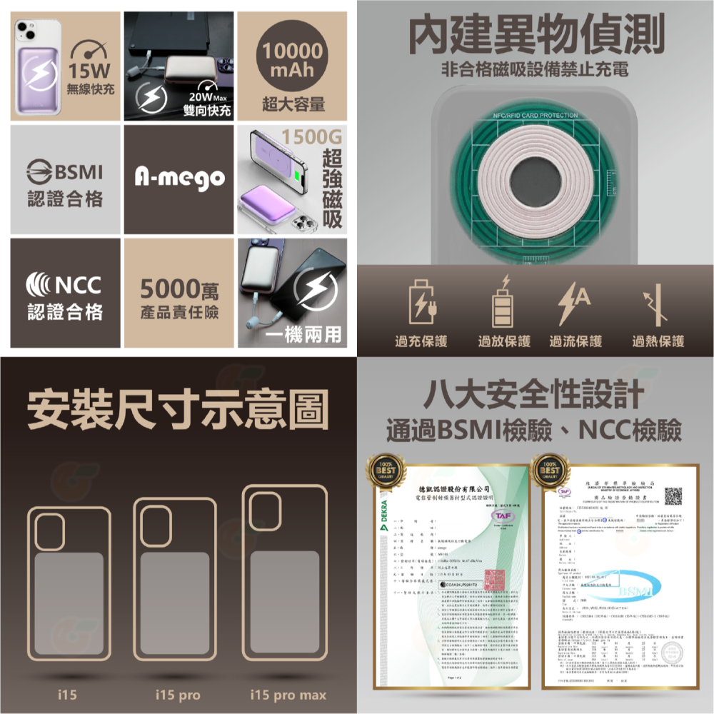 附磁吸環 A-mego AW101 粉餅機磁吸無線快充行動電源 10000mAh 20W 支援 iphone 15 16-細節圖5