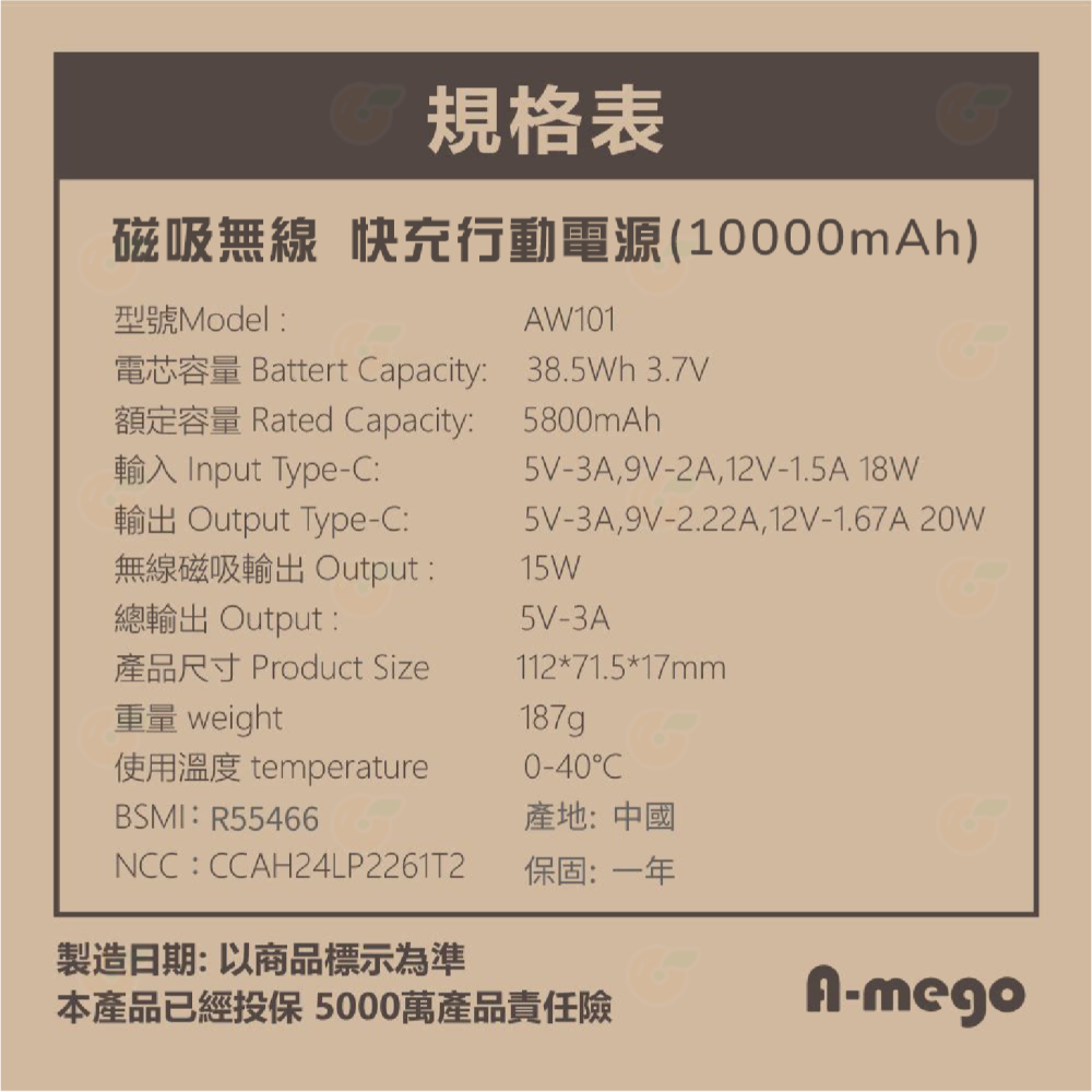 附磁吸環 A-mego AW101 粉餅機磁吸無線快充行動電源 10000mAh 20W 支援 iphone 15 16-細節圖6