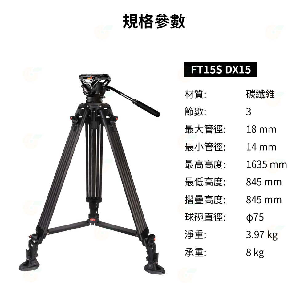 科漫 Coman FT15S DX15 碳纖維三腳架 公司貨 160cm 承重8kg 球碗 旋鈕式 附Q6油壓雲台-細節圖6