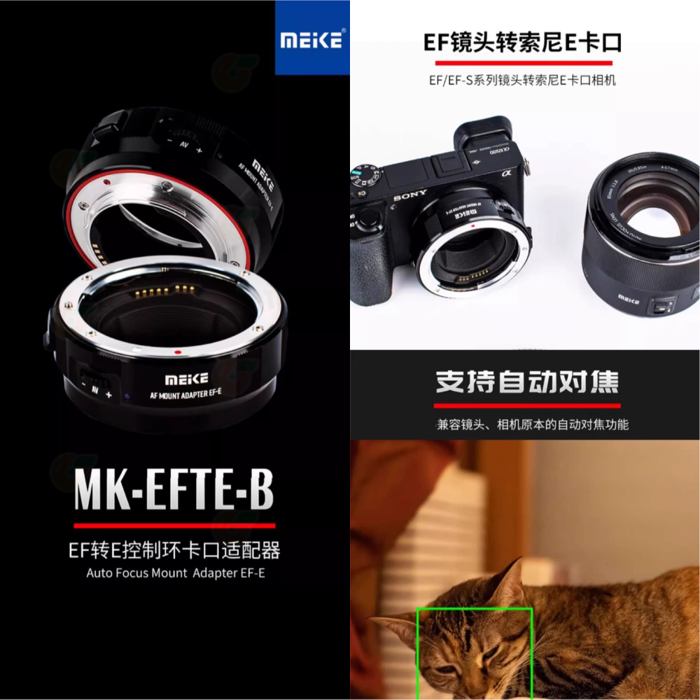 美科 MEIKE MK-EFTE-B 自動對焦 轉接環 公司貨 canon EF EF-S 轉 Sony E 接環-細節圖2