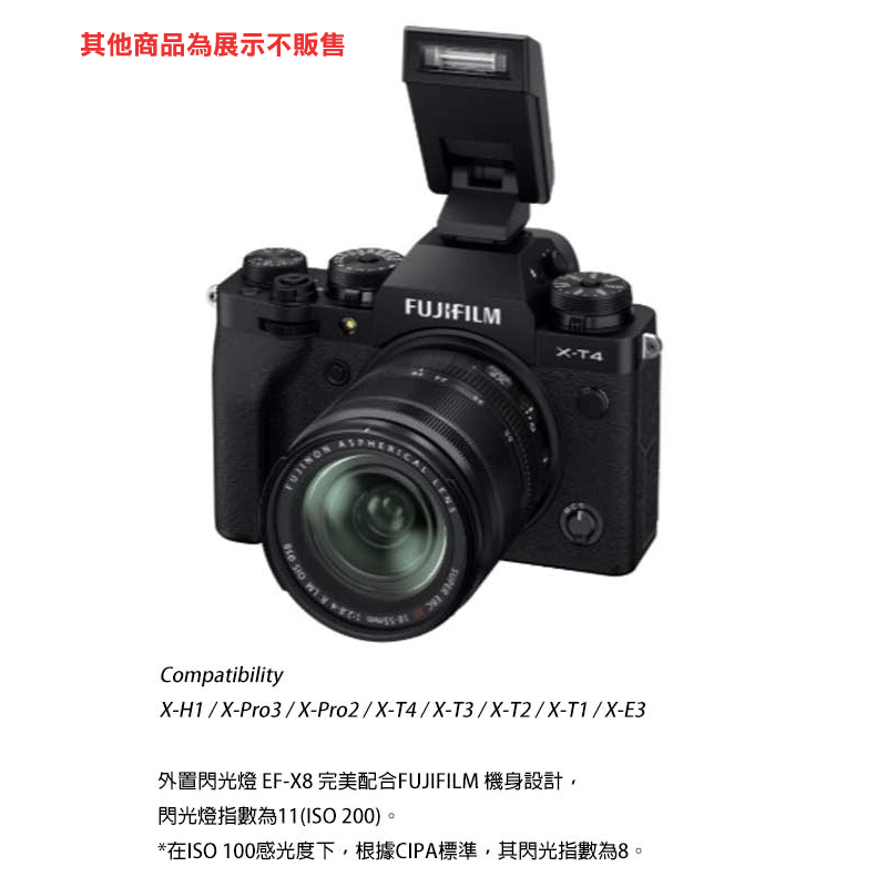 富士 Fujifilm EF-X8 EFX8 閃光燈 恆昶公司貨 機頂閃燈 適用 X-E5 X-T5 XM5 XE5-細節圖3