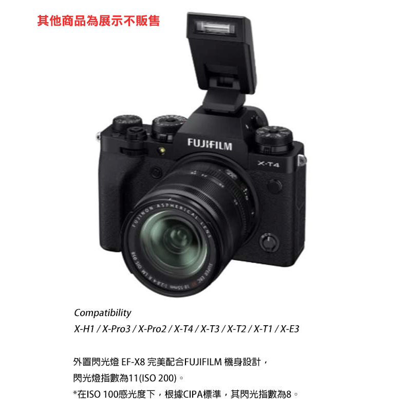 富士 Fujifilm EF-X8 閃光燈 恆昶公司貨 機頂閃燈 適用 X-H2 X-Pro2 X-T5 XT5-細節圖3