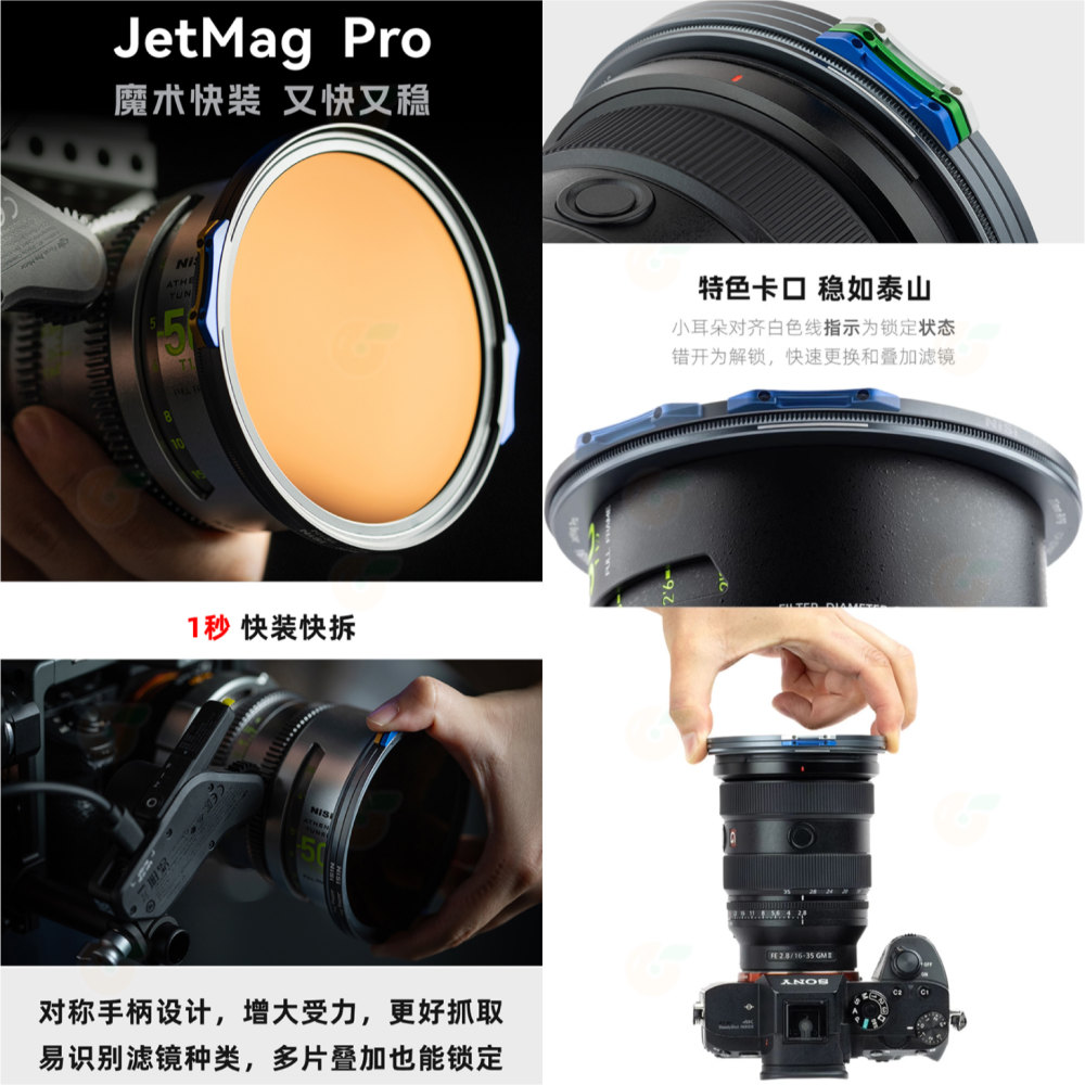 耐司 NiSi JetMag PRO 磁吸魔術快裝 磁吸濾鏡 風光 黑柔焦 電影 套裝 77 82mm 86 95mm-細節圖2