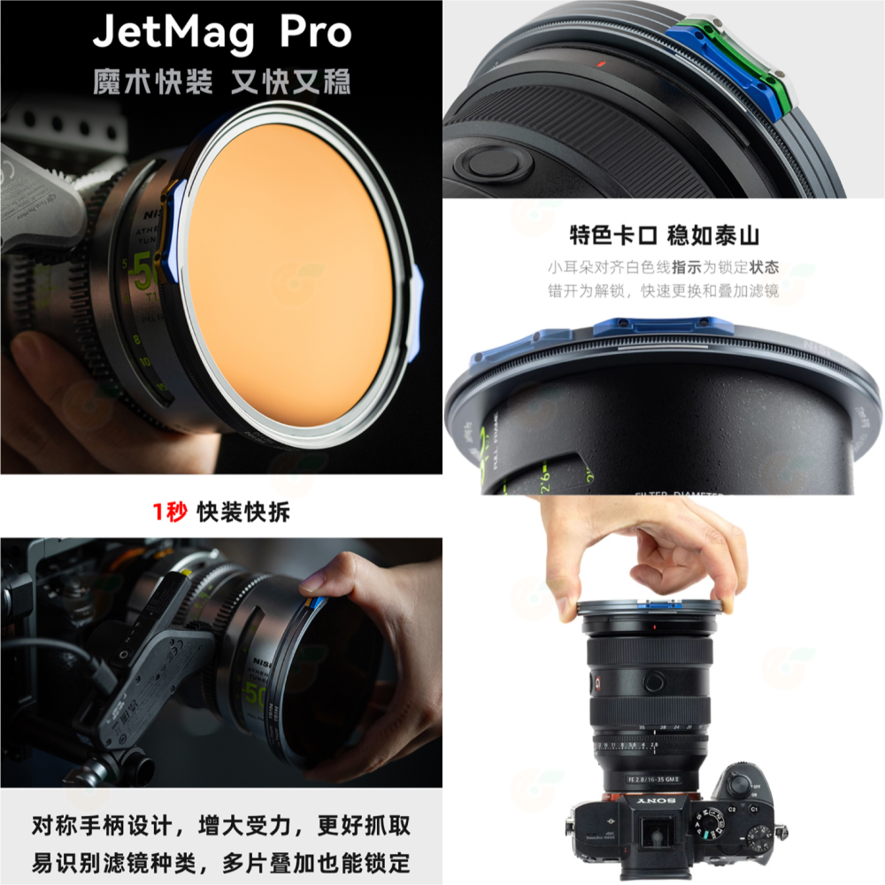 預購 耐司 NiSi JetMag PRO 魔術快裝濾鏡系統 磁吸濾鏡 套組 專業風光 大師風光 黑柔焦 專業電影 套裝-細節圖2