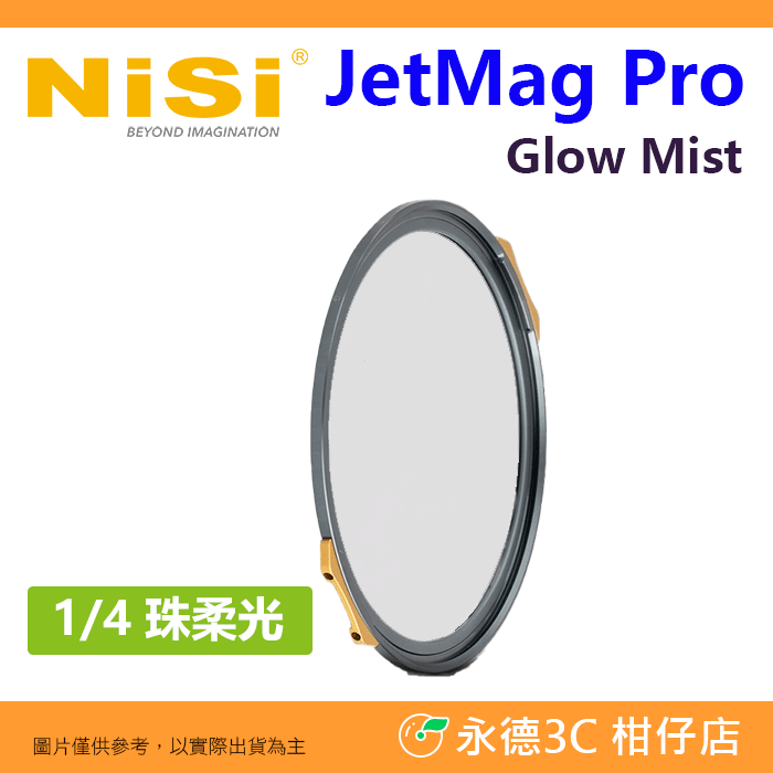 Glow Mist 1/4珠柔光