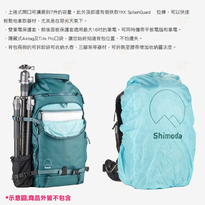 Shimoda 520-135 Action X40 v2 Starter Kit Teal 二代女用版超級行動背包-細節圖4