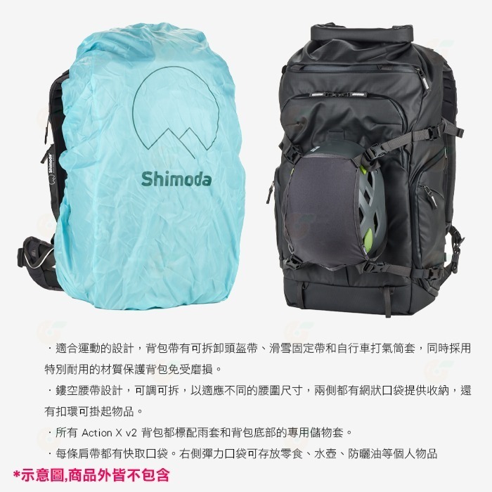 Shimoda 520-139 520-140 520-141 Action X50 v2 Kit 二代超級行動後背包-細節圖6