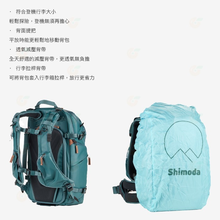 Shimoda 520-146 Explore v2 25 Starter Kit Teal 二代女生版探索背包套組-細節圖6