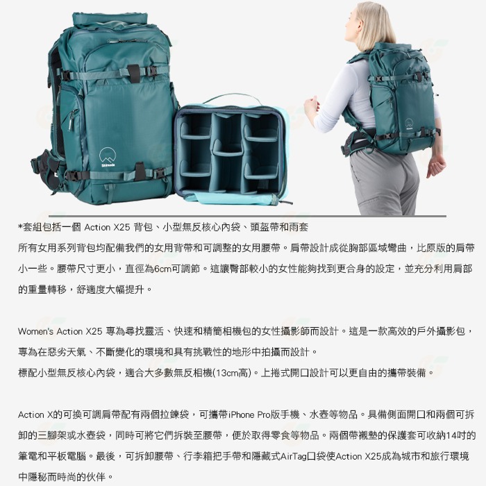 Shimoda 520-121 Action X25 v2 Starter Kit Teal 二代女用版超級行動背包-細節圖2