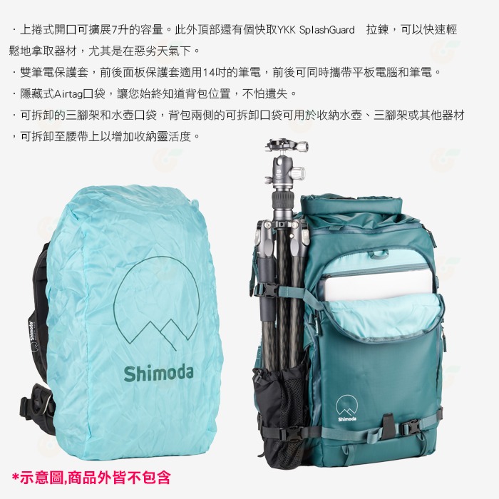 Shimoda 520-121 Action X25 v2 Starter Kit Teal 二代女用版超級行動背包-細節圖4