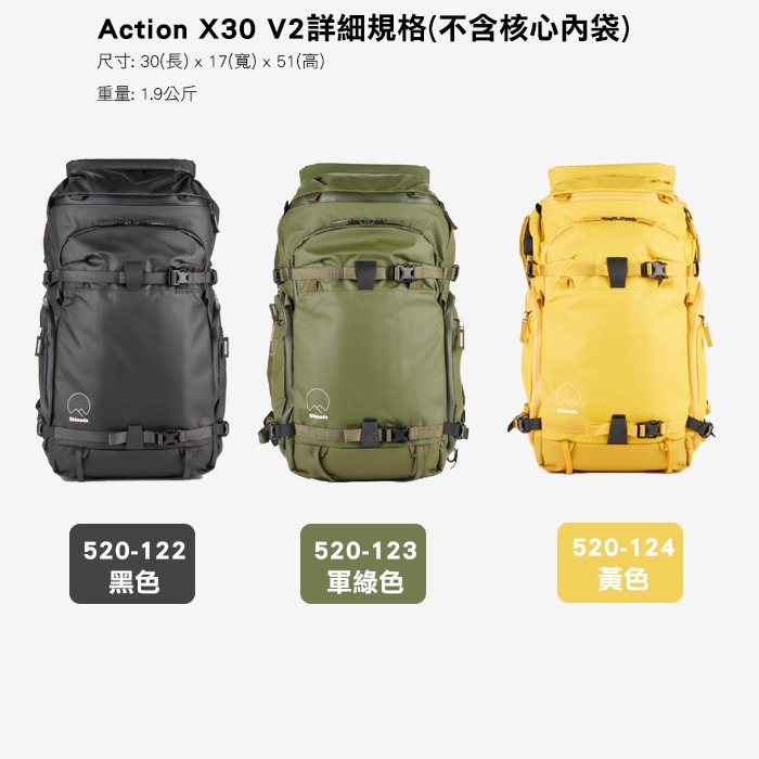 Shimoda 520-122 520-123 520-124 Action X30 v2 二代超級行動後背包-細節圖7