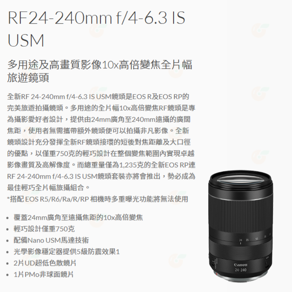 Canon RF 24-240mm f4-6.3 IS USM 全片幅旅遊鏡頭 24-240 公司貨-細節圖2