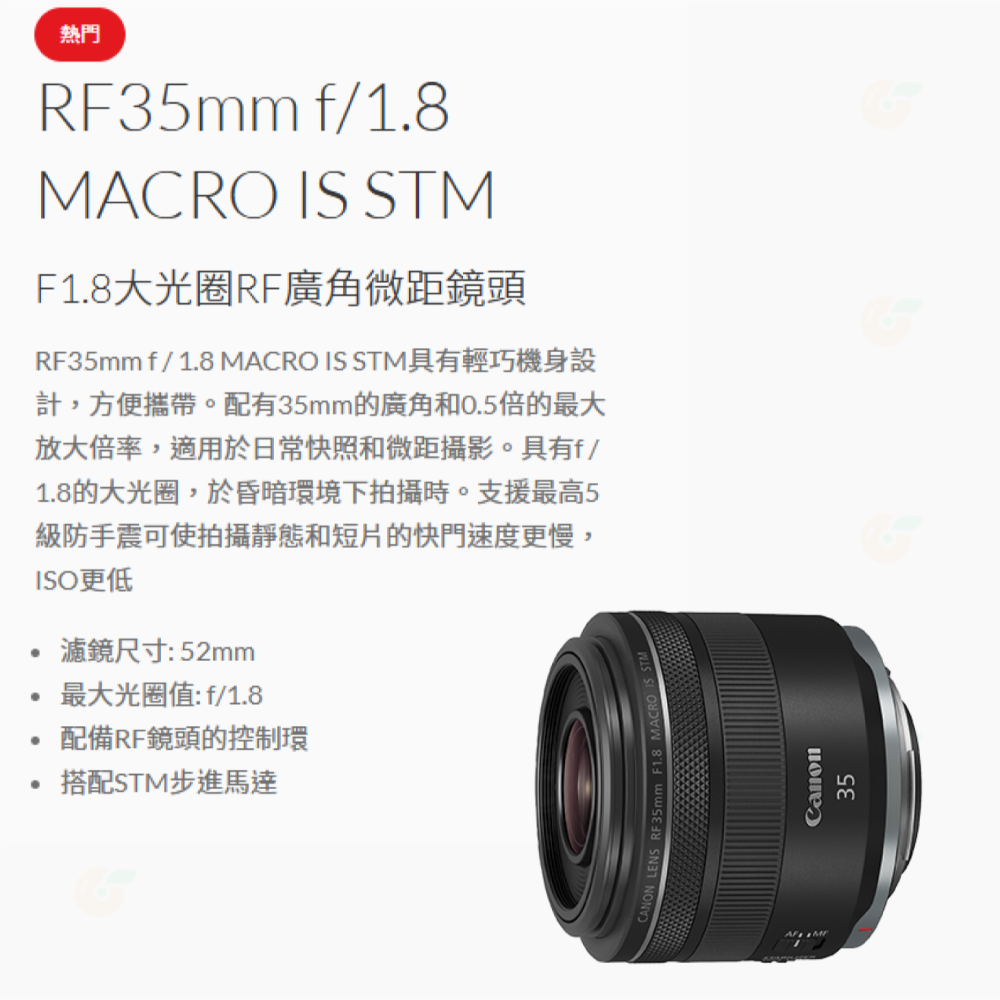 Canon RF 35mm f1.8 MACRO IS STM 微距鏡頭 公司貨-細節圖2