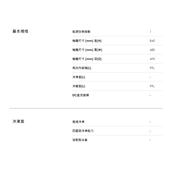 含拆箱定位+舊機回收 東元 TECO R1091W 定頻 單門 冰箱 99L 公司貨 能源效率1級 小鮮綠 白 節能-細節圖3